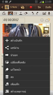 Samsung Galaxy Note 2 - ซัมซุง Galaxy Note 2