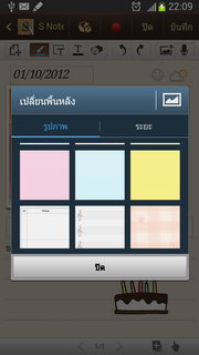 Samsung Galaxy Note 2 - ซัมซุง Galaxy Note 2