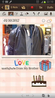 Samsung Galaxy Note 2 - ซัมซุง Galaxy Note 2