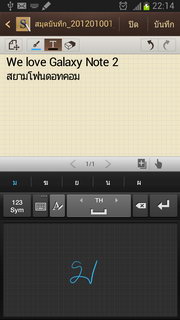 Samsung Galaxy Note 2 - ซัมซุง Galaxy Note 2