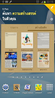 Samsung Galaxy Note 2 - ซัมซุง Galaxy Note 2