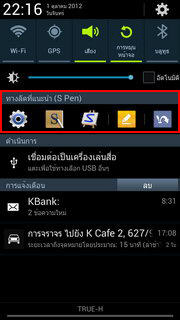 Samsung Galaxy Note 2 - ซัมซุง Galaxy Note 2