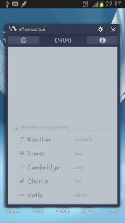 Samsung Galaxy Note 2 - ซัมซุง Galaxy Note 2