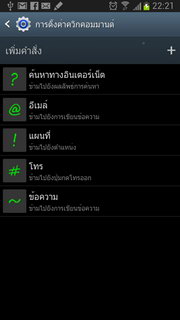 Samsung Galaxy Note 2 - ซัมซุง Galaxy Note 2