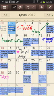 Samsung Galaxy Note 2 - ซัมซุง Galaxy Note 2