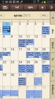 Samsung Galaxy Note 2 - ซัมซุง Galaxy Note 2