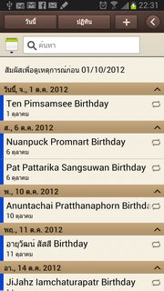 Samsung Galaxy Note 2 - ซัมซุง Galaxy Note 2