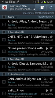 Samsung Galaxy Note 2 - ซัมซุง Galaxy Note 2