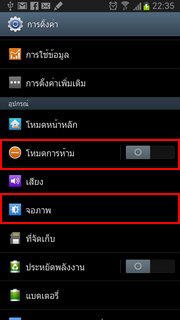 Samsung Galaxy Note 2 - ซัมซุง Galaxy Note 2