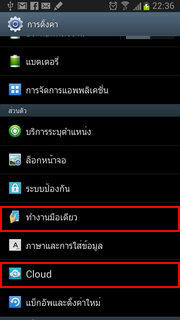 Samsung Galaxy Note 2 - ซัมซุง Galaxy Note 2