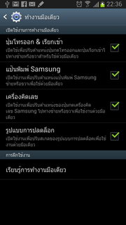 Samsung Galaxy Note 2 - ซัมซุง Galaxy Note 2