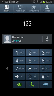 Samsung Galaxy Note 2 - ซัมซุง Galaxy Note 2