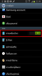 Samsung Galaxy Note 2 - ซัมซุง Galaxy Note 2