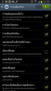 Samsung Galaxy Note 2 - ซัมซุง Galaxy Note 2
