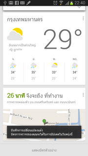 Samsung Galaxy Note 2 - ซัมซุง Galaxy Note 2