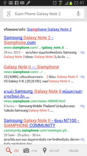 Samsung Galaxy Note 2 - ซัมซุง Galaxy Note 2