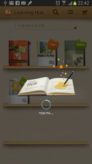 Samsung Galaxy Note 2 - ซัมซุง Galaxy Note 2