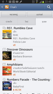 Samsung Galaxy Note 2 - ซัมซุง Galaxy Note 2