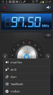 Samsung Galaxy Note 2 - ซัมซุง Galaxy Note 2