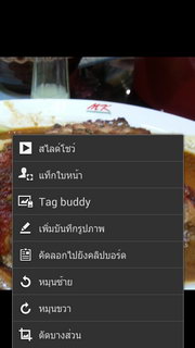 Samsung Galaxy Note 2 - ซัมซุง Galaxy Note 2