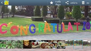 Samsung Galaxy Note 2 - ซัมซุง Galaxy Note 2