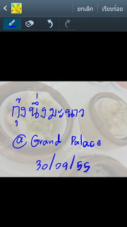 Samsung Galaxy Note 2 - ซัมซุง Galaxy Note 2