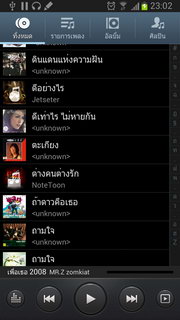 Samsung Galaxy Note 2 - ซัมซุง Galaxy Note 2