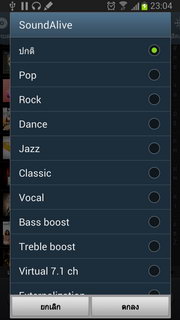 Samsung Galaxy Note 2 - ซัมซุง Galaxy Note 2
