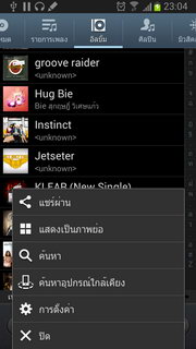 Samsung Galaxy Note 2 - ซัมซุง Galaxy Note 2