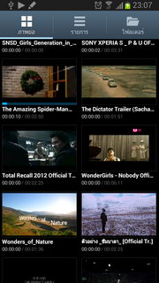 Samsung Galaxy Note 2 - ซัมซุง Galaxy Note 2