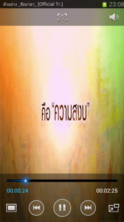 Samsung Galaxy Note 2 - ซัมซุง Galaxy Note 2