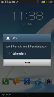 Samsung Galaxy Note 2 - ซัมซุง Galaxy Note 2