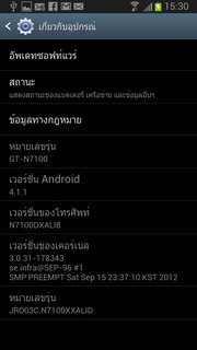 Samsung Galaxy Note 2 - ซัมซุง Galaxy Note 2