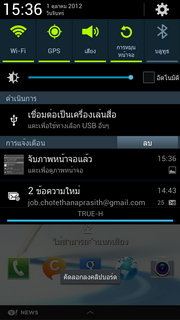 Samsung Galaxy Note 2 - ซัมซุง Galaxy Note 2