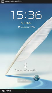 Samsung Galaxy Note 2 - ซัมซุง Galaxy Note 2