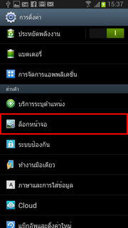 Samsung Galaxy Note 2 - ซัมซุง Galaxy Note 2