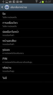 Samsung Galaxy Note 2 - ซัมซุง Galaxy Note 2