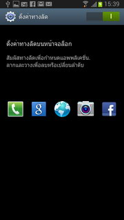 Samsung Galaxy Note 2 - ซัมซุง Galaxy Note 2