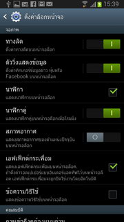 Samsung Galaxy Note 2 - ซัมซุง Galaxy Note 2