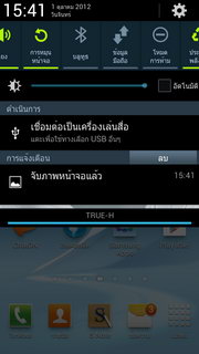 Samsung Galaxy Note 2 - ซัมซุง Galaxy Note 2