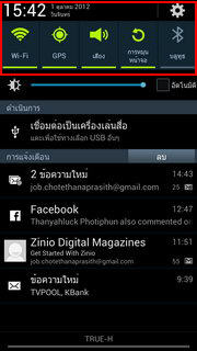 Samsung Galaxy Note 2 - ซัมซุง Galaxy Note 2