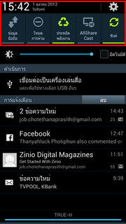 Samsung Galaxy Note 2 - ซัมซุง Galaxy Note 2