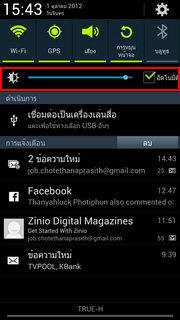 Samsung Galaxy Note 2 - ซัมซุง Galaxy Note 2