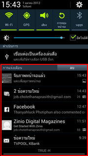 Samsung Galaxy Note 2 - ซัมซุง Galaxy Note 2