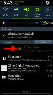 Samsung Galaxy Note 2 - ซัมซุง Galaxy Note 2