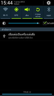 Samsung Galaxy Note 2 - ซัมซุง Galaxy Note 2