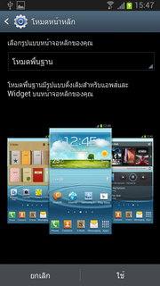 Samsung Galaxy Note 2 - ซัมซุง Galaxy Note 2