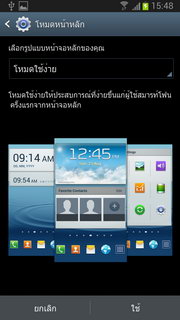 Samsung Galaxy Note 2 - ซัมซุง Galaxy Note 2