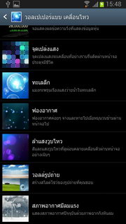 Samsung Galaxy Note 2 - ซัมซุง Galaxy Note 2