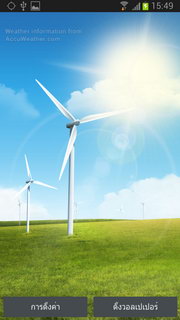 Samsung Galaxy Note 2 - ซัมซุง Galaxy Note 2